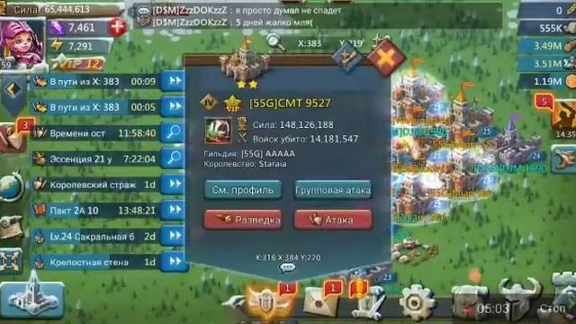 Lords Mobile Т3 против Т4 :-) смотреть онлайн