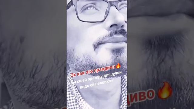 ты сшей одежду для души