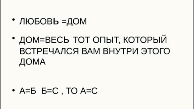 Как выйти ЗАМУЖ по ЛЮБВИ? смотреть онлайн