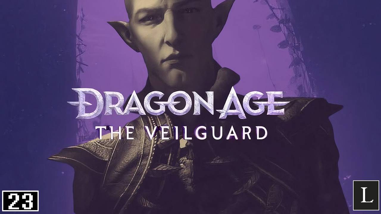 Бой с одним драконом - слишком просто! Бой с двумя драконами - СЮДА! Dragon Age: The Veilguard #22
