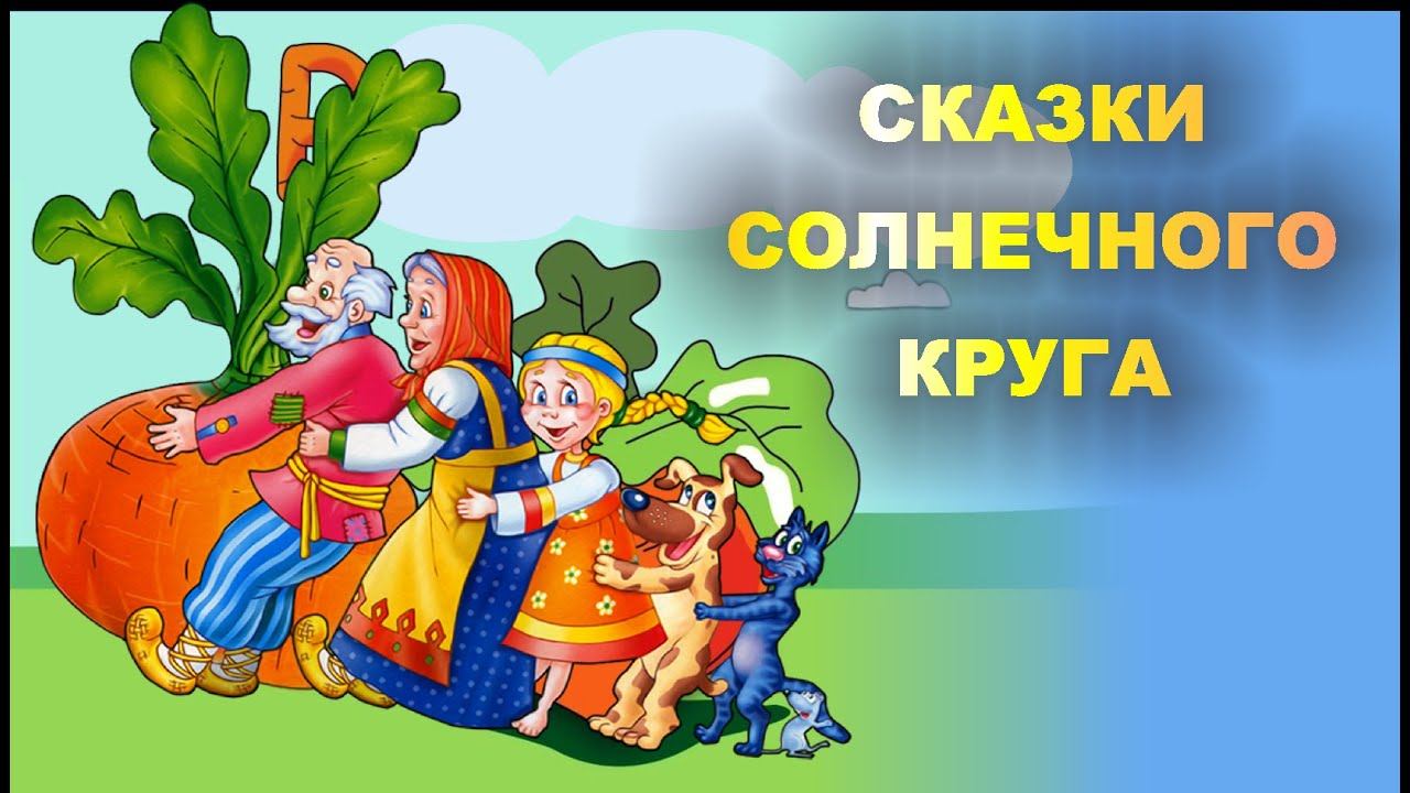 СКАЗКИ СОЛНЕЧНОГО КРУГА. Спектакль на выпускном. «Всё в твоих руках! Апрель 2016