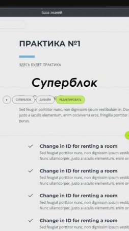 Суперблок в базе знаний в Битрикс24 Полное видео: https://youtu.be/U2hrPhonnpU #shorts  #crm #срм