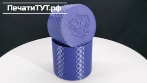 Футляр "АРГАЙЛ РФ" IDR42. Корпус: фиолетовый.