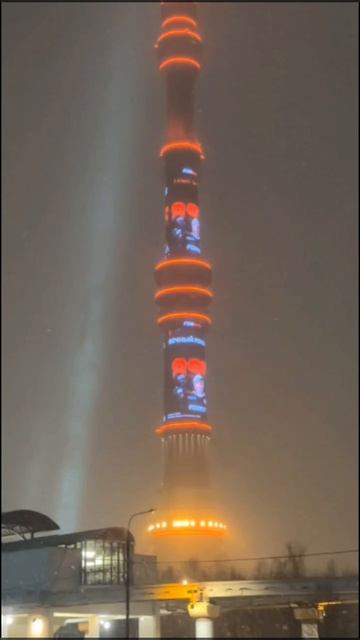 Останкинская башня 🗼895 рекордный гол А.Овечкина. #рекордовечкина #останкинскаятелебашня #москва202