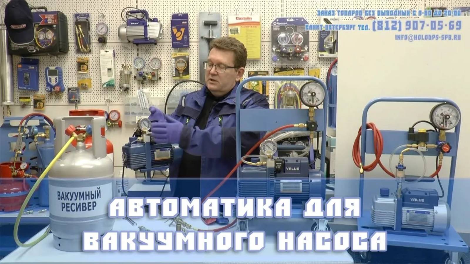 Автоматика для вакуумного насоса