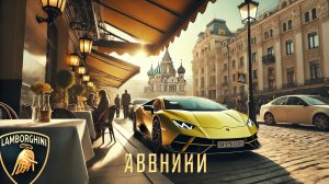ВЛОГ С ПАТРИКОВ!