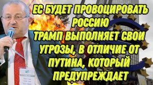 Яков Кедми о политических репрессиях в Евросоюзе, решительности Трампа и будущем Эрдогана