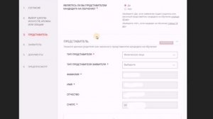 Инструкция по подаче заявки на программы дополнительного образования на портале РПГУ (мосрег.ру)