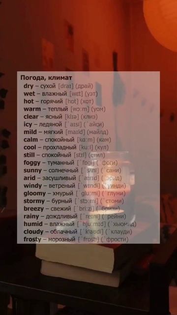 Учим английский вместе)#достижениецели #фразы #словарь