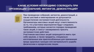 Ответственность за экстремизм и терроризм