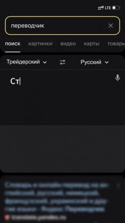 Перевожу с трейдерского на «понятный»