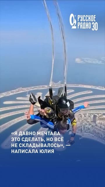 «А вот когда парашют раскрылся»: Юлия Барановская пережила шокирующий опыт #экстрим #популярное