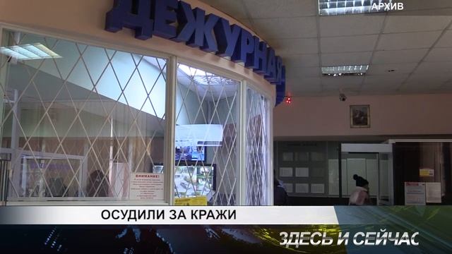 осудили за кражи смотреть онлайн
