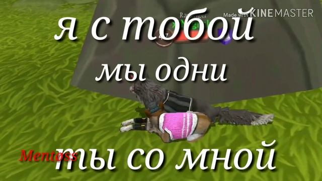 //WCMV// и мы будем падать || WildCraft · смотреть онлайн