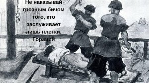 Наказание в лтр Отношения. виды наказаний и доминация Мужское движение баланс значимости