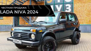 Честная продажа LADA Niva Legend 2024