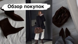 МОИ УДАЧНЫЕ ПОКУПКИ ВЕСНЫ | одежда , обувь и аксессуары