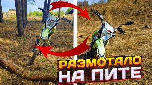 ПРОЕЗЖАЮ НА ПИТБАЙКЕ МИНИ-ГОРКИ. ПРОДОЛЖЕНИЕ СЛЕДУЕТ