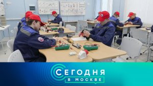 «Сегодня в Москве»: 8 апреля 2025 года