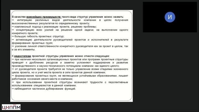 2025.04.07 Смирнова Лекция