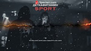 ДЕТКАФИТАМИН - Sport (Гольф) (visualizer video) by Specterr.com