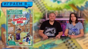 Играем в МОЕ ПЕРВОЕ ПРИКЛЮЧЕНИЕ