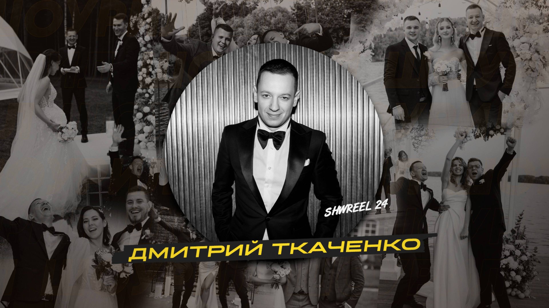 Превью видео