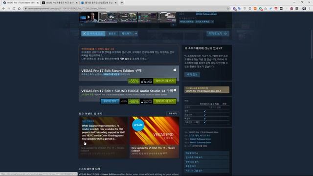 베가스 프로 스팀 세일과 베가스 구매처 정리/ Vegas Pro Steam Sale смотреть онлайн