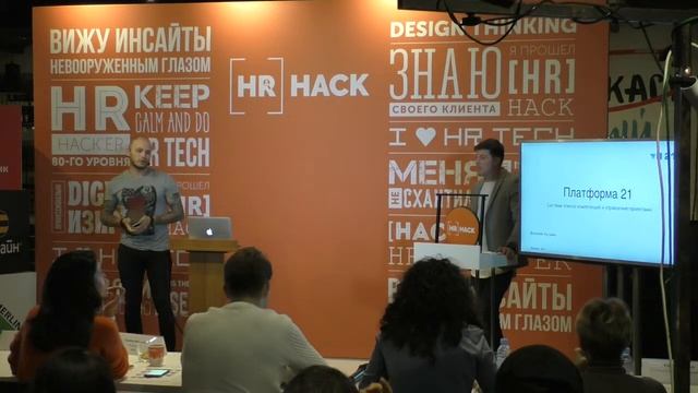 Организаторы хакатона. Выступления команд в формате презентации - LiveDemo смотреть онлайн