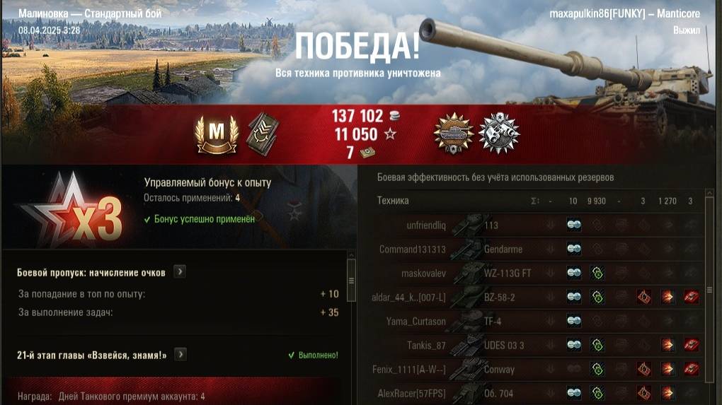 Мастер на Manticore #shorts #wot #games #танки #миртанков #ворлдофтанкс #worldoftanks