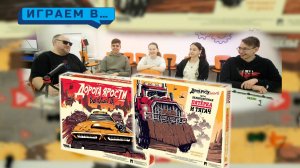 Играем в ДОРОГА ЯРОСТИ С ДОПОМ