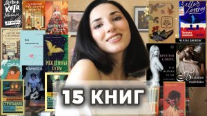 🔥ОГРОМНОЕ ПРОЧИТАННОЕ!📚