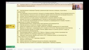 Видеопрезентация практического пособия по управлению швейным производством