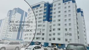 Жк Созвездие ул Емельянова д 35-А_3