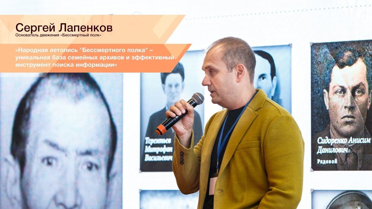 Сергей Лапенков и Вероника Крылова. Народная летопись "Бессмертного полка"