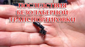 Spidola 208. Перестроил блок УКВ, но появилась проблема.