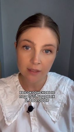 С какими рисками вы готовы разместить $?