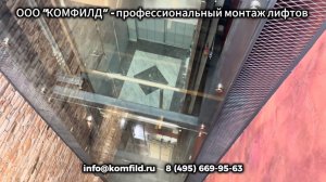 В данном видео показан монтаж лифтовой панорамной шахты и установка премиального лифта из КНР.