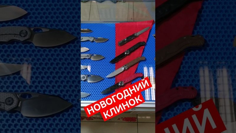 Остроград на Клинке #мысь #перемен #клинок #Остроград #москва