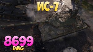 ИС-7 - 4 Фрагов 8.6K Урона - Идеален для новичков! - Мир Танков