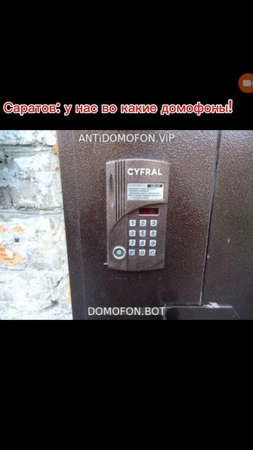 Домофоны Саратова VS Москва (рофл).mp4