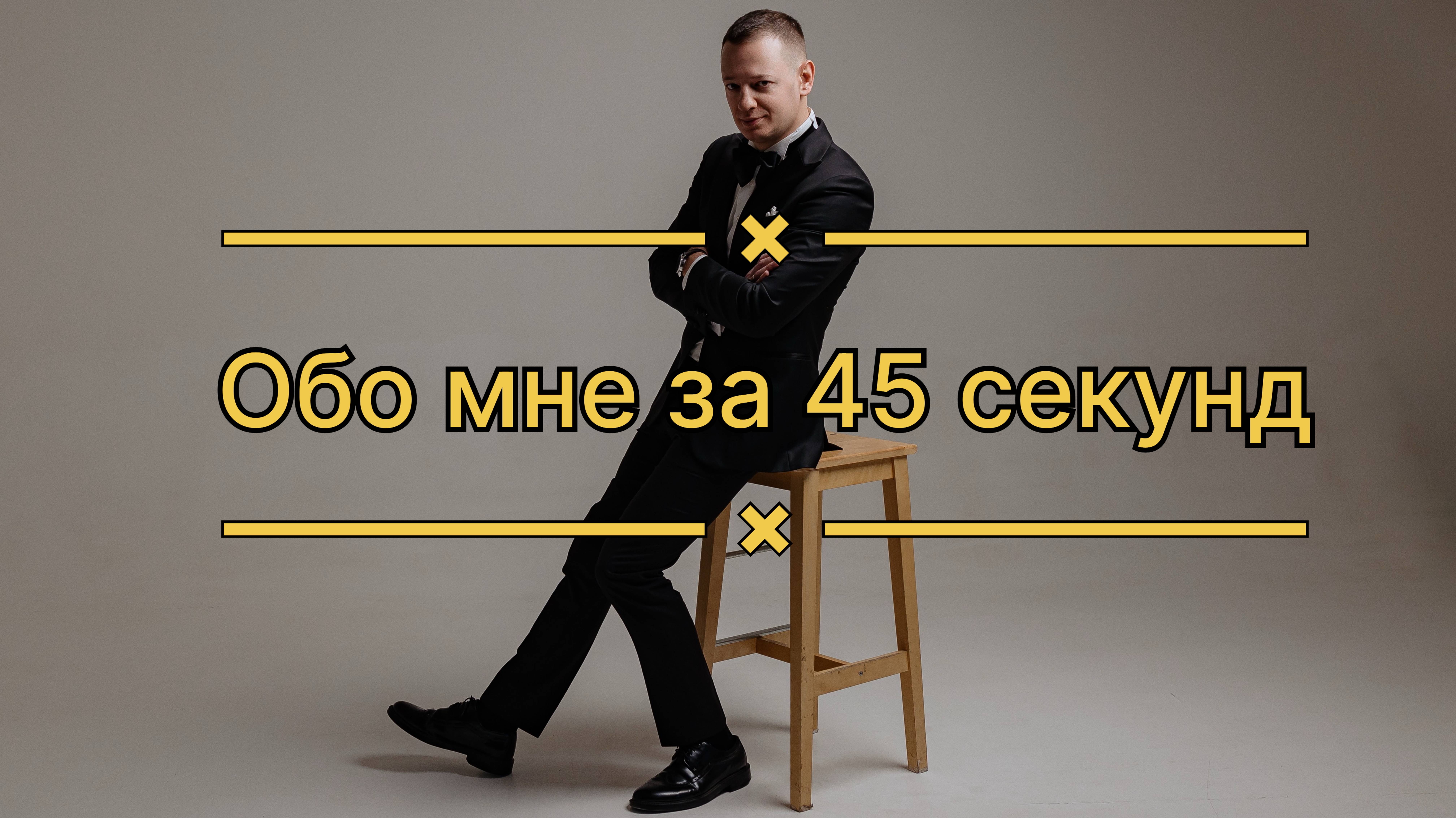 Видеовизитка. Ведущий Дмитрий Ткаченко.