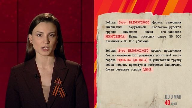 Совинформбюро_(Horizontal)-29 марта смотреть онлайн