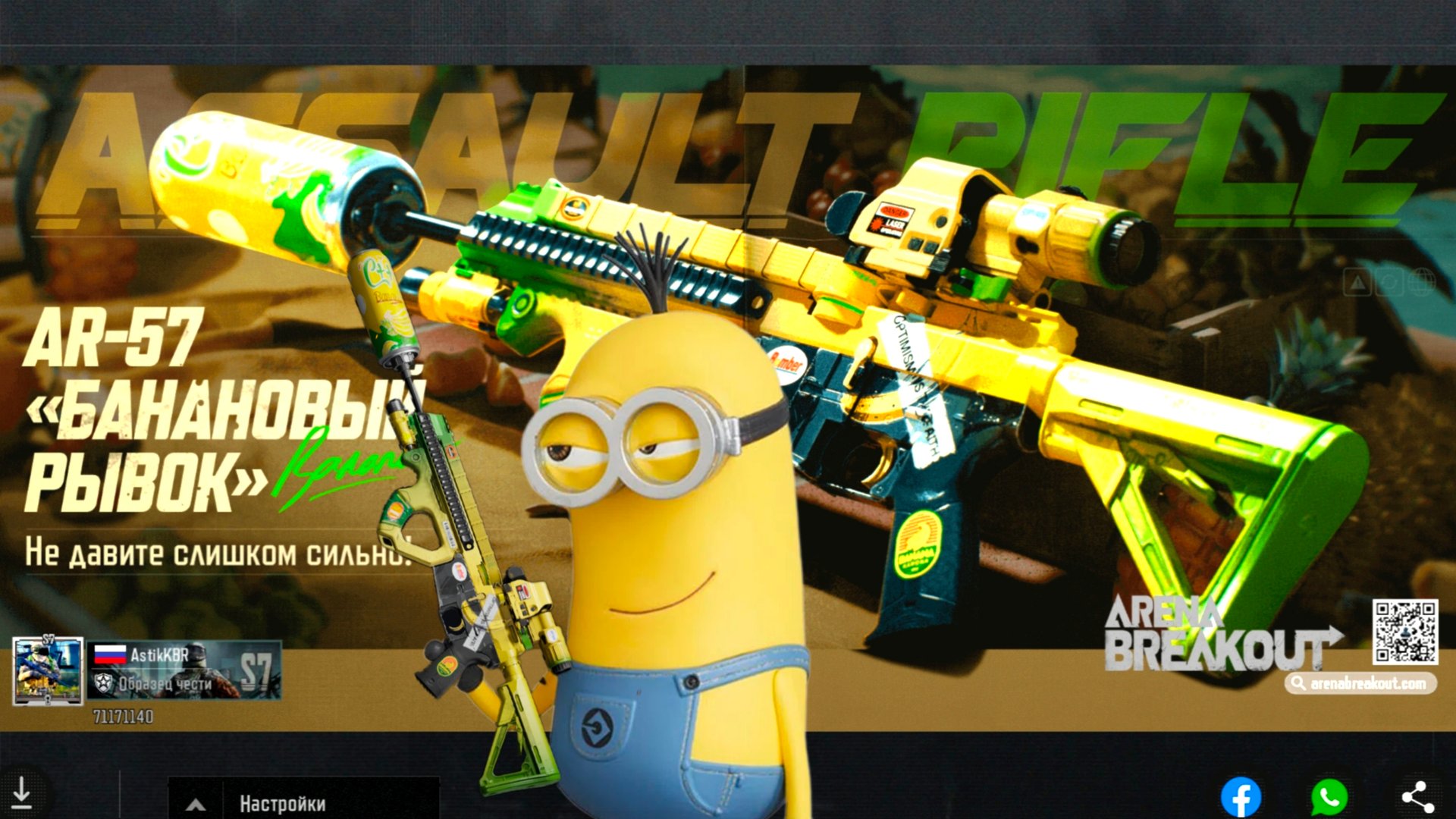 Arena Breakout/Арена Брейкаут смотреть онлайн