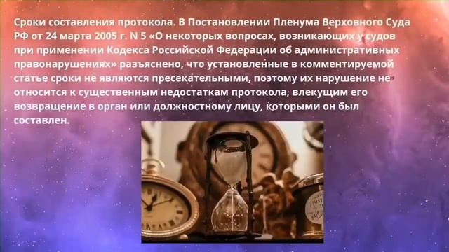 Возбуждение дела об административном правонарушении