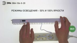 Аварийный светильник светодиодный ЭРА DBA-106-0-20 постоянный/непостоянный 60LED 6ч IP20