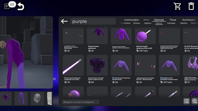 делаю скин Кэт НЭПа в Roblox