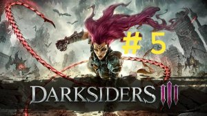 Darksiders 3. Эпизод 5