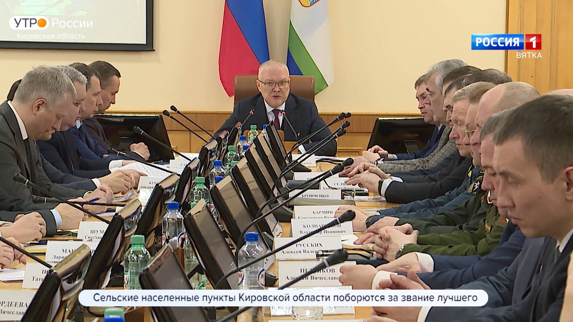В правительстве Кировской области прошло еженедельное совещание смотреть онлайн