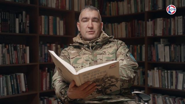 Александр Тугаев — «Эвакуация» (Слово Героям. 8 апреля 2025)